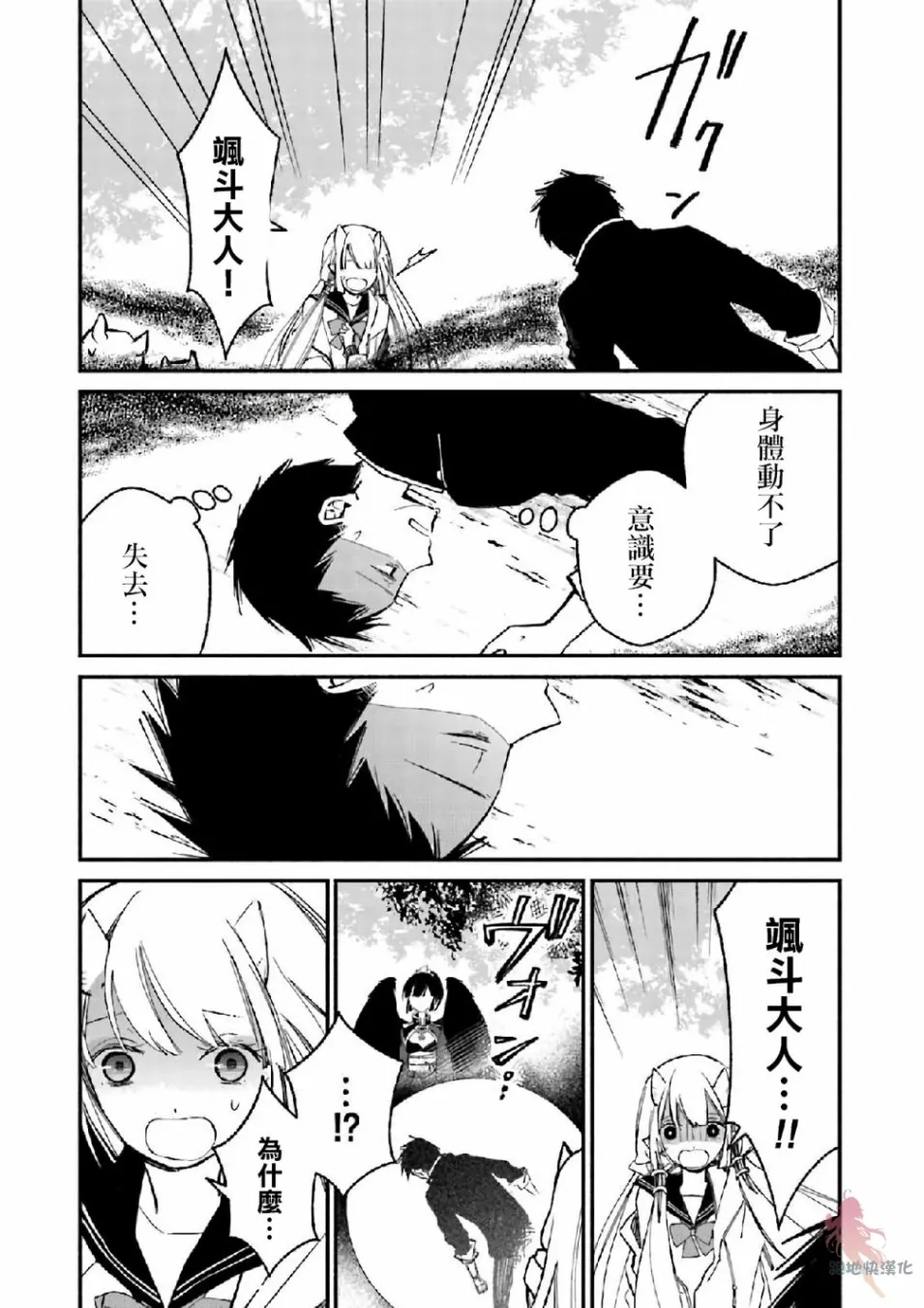 第07话 第18页
