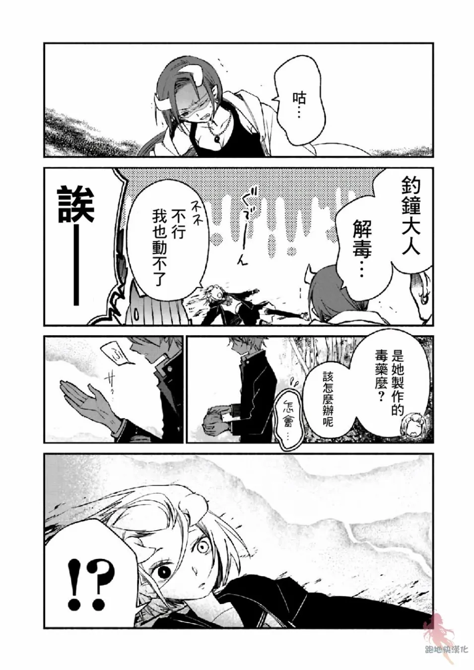第07话 第21页