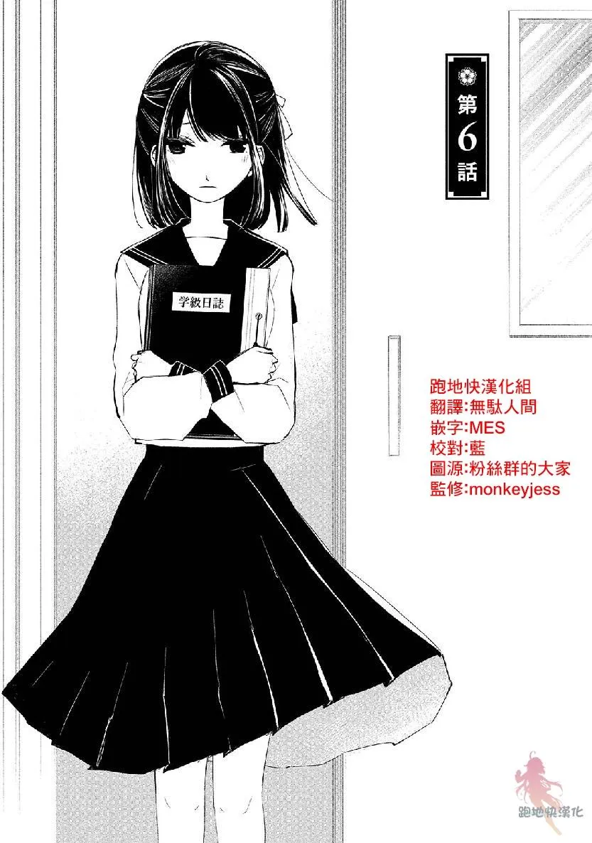 第06话 第1页