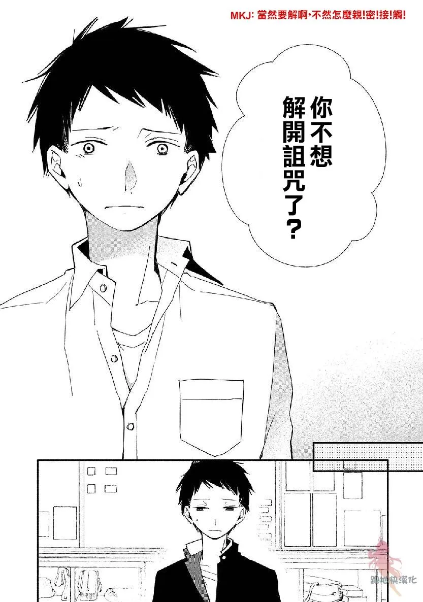 第06话 第5页