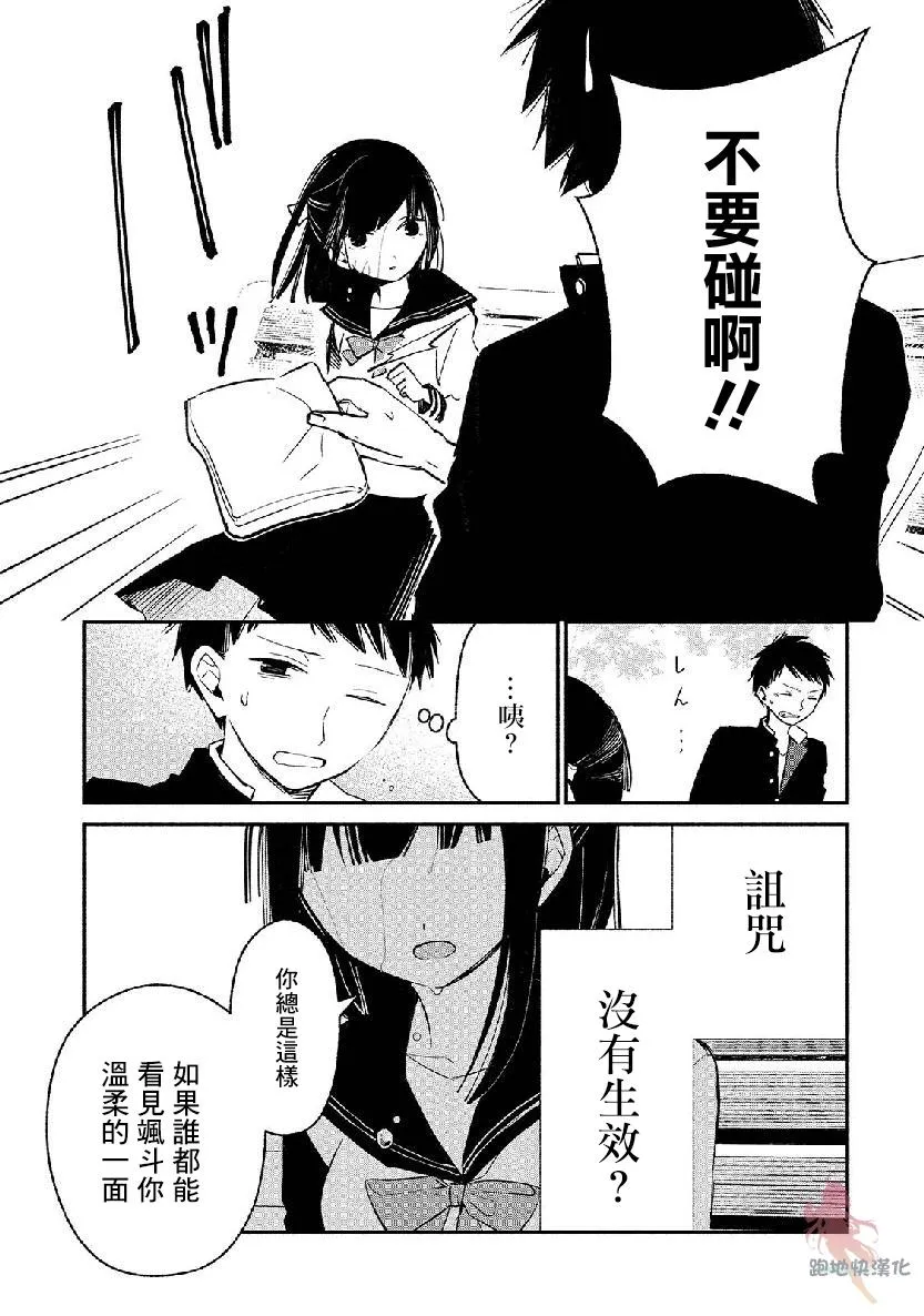 第06话 第15页