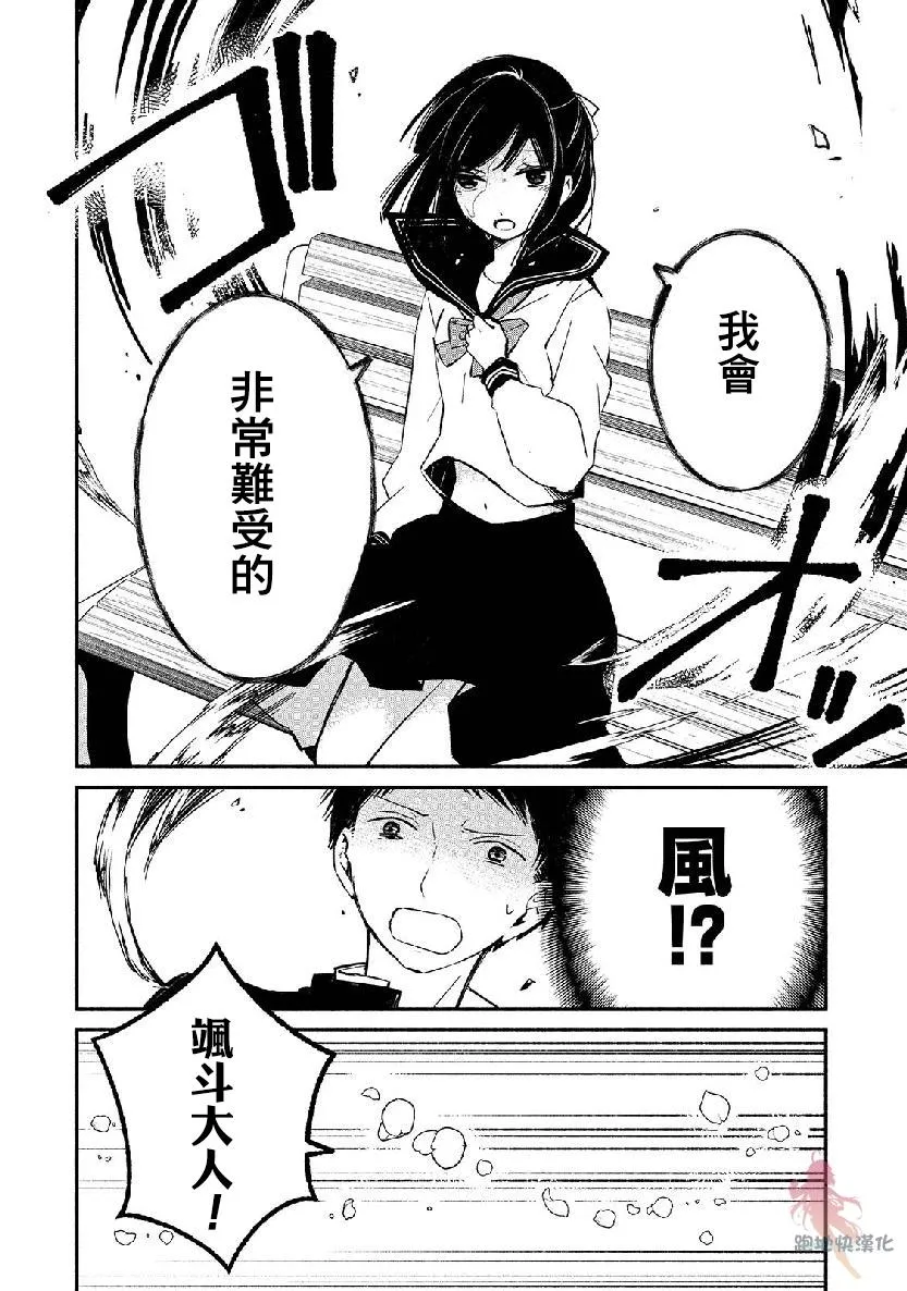 第06话 第16页