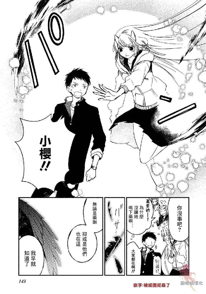 第06话 第17页