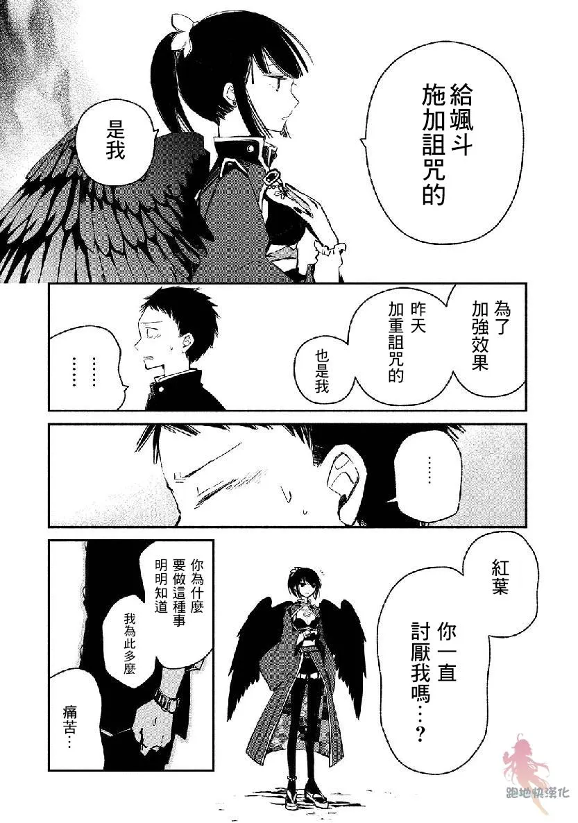 第06话 第19页