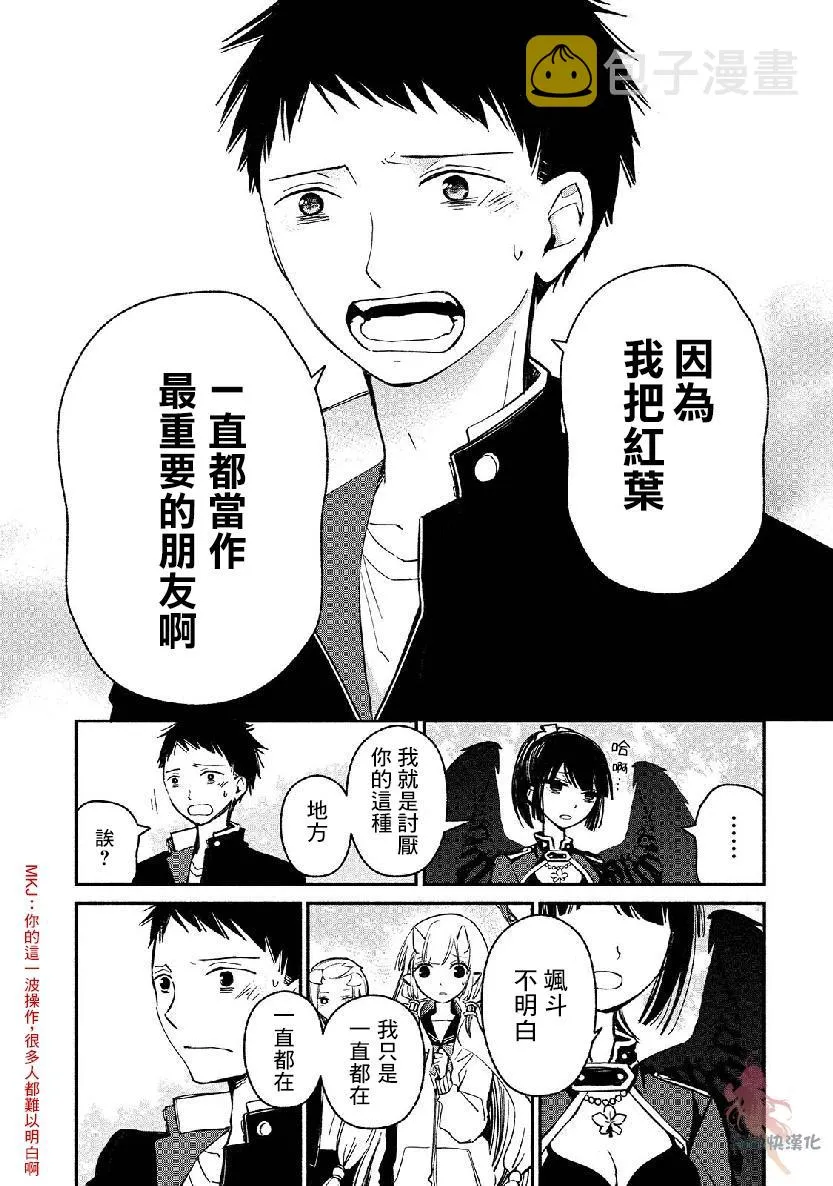第06话 第20页