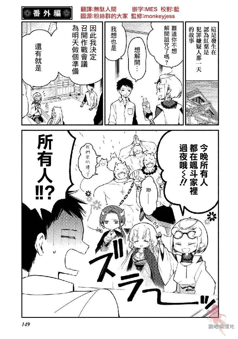 番外1 第1页