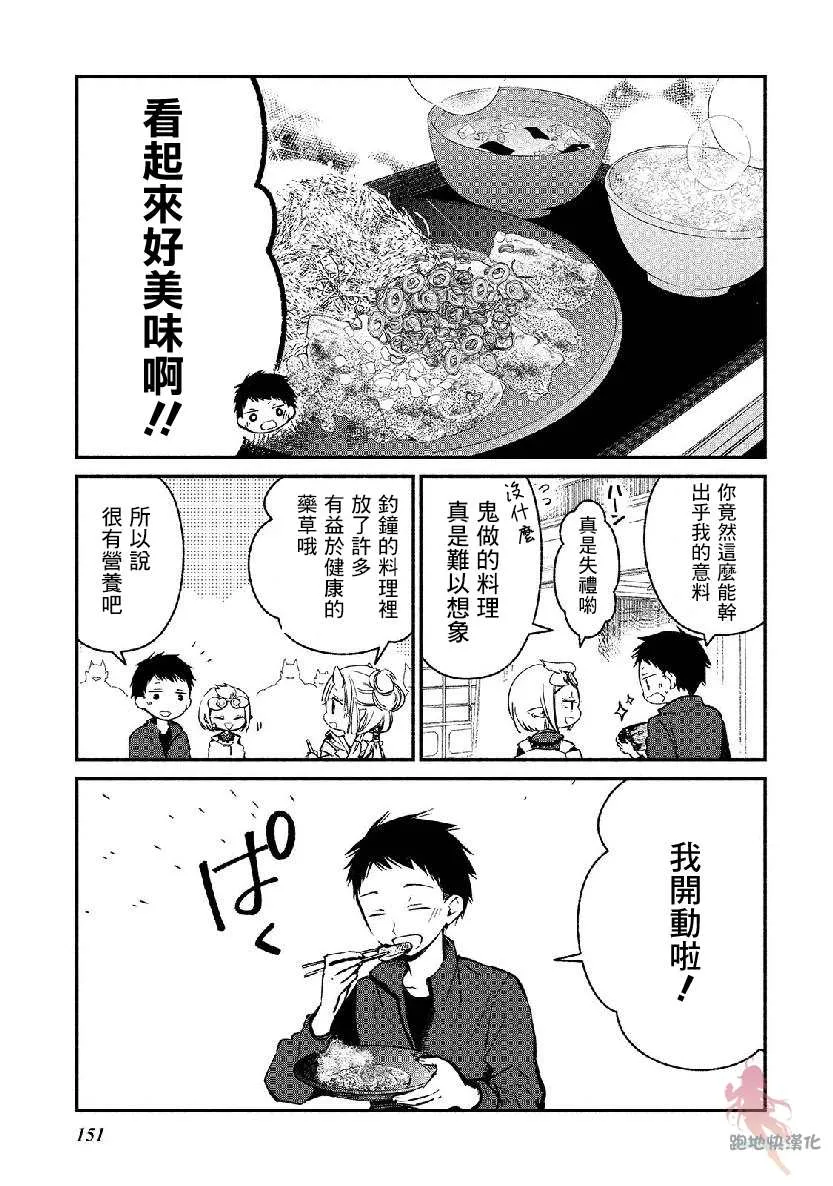 番外1 第3页