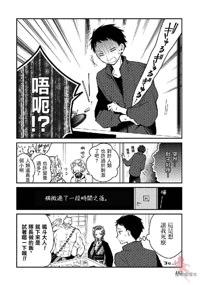 番外1 第4页