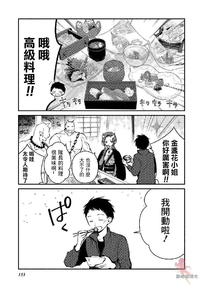 番外1 第5页
