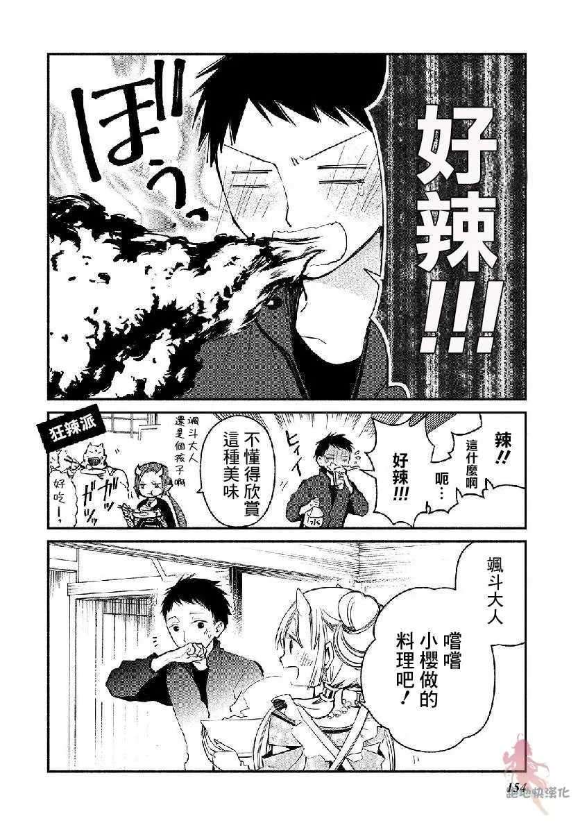 番外1 第6页