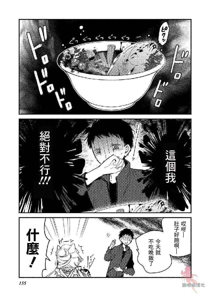 番外1 第7页