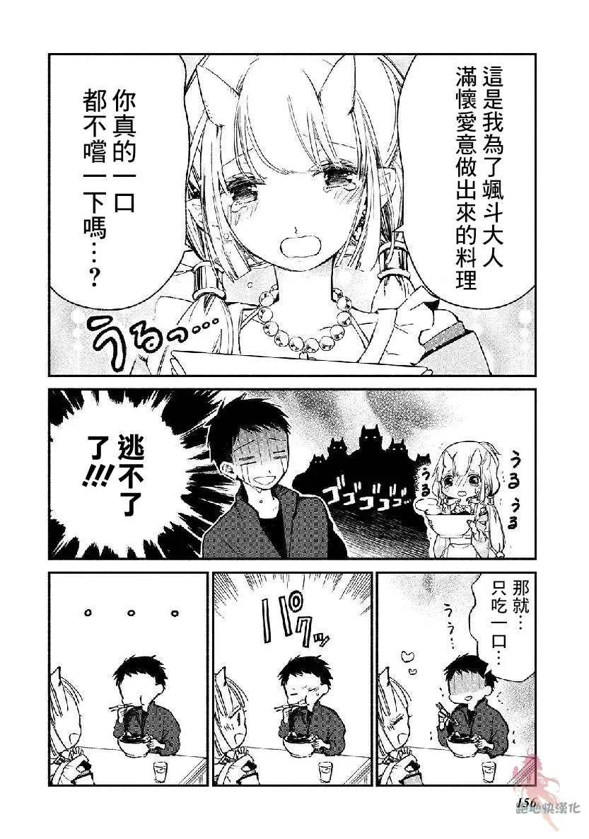 番外1 第8页