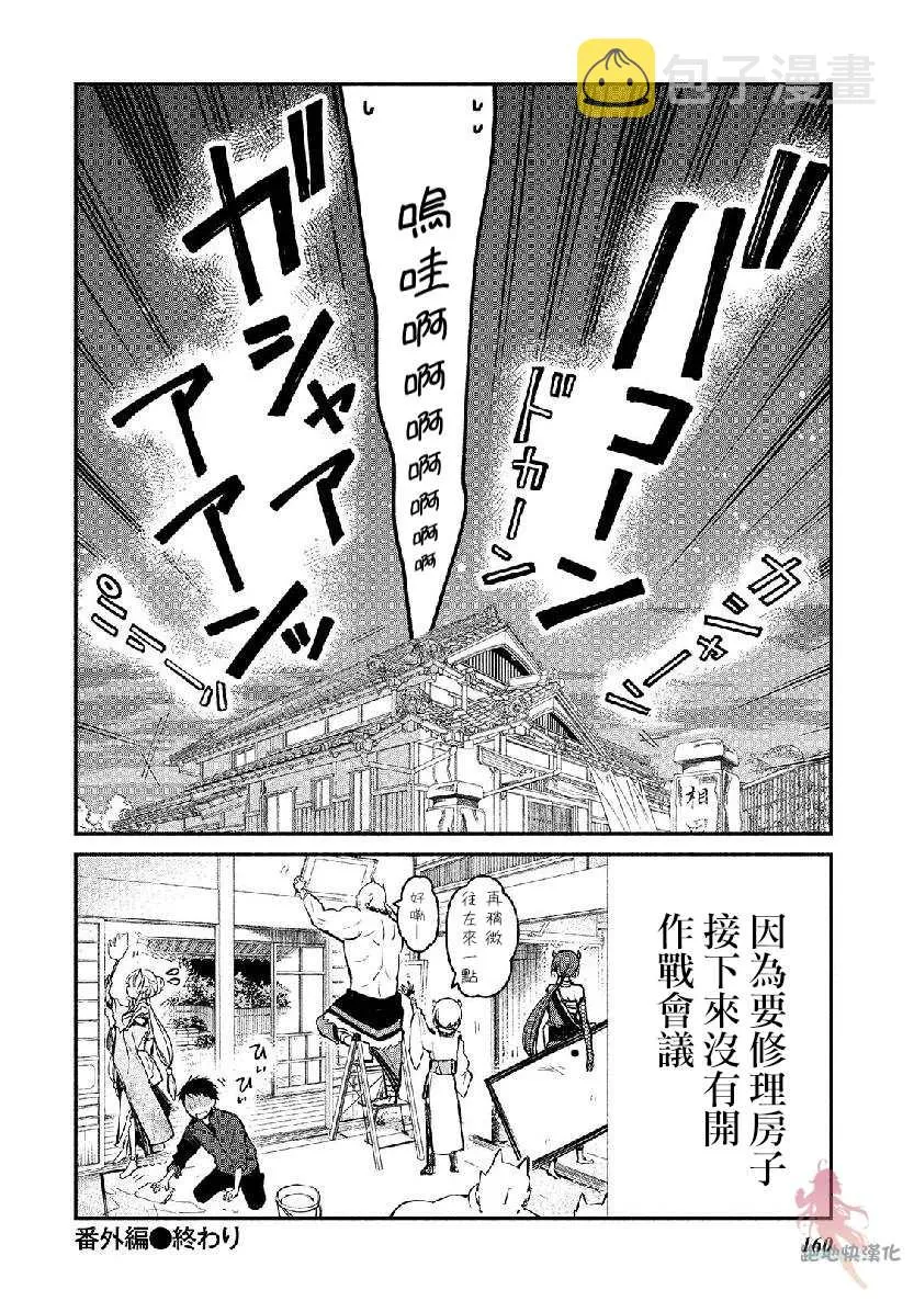番外1 第12页