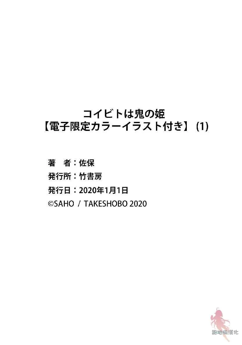 番外1 第14页
