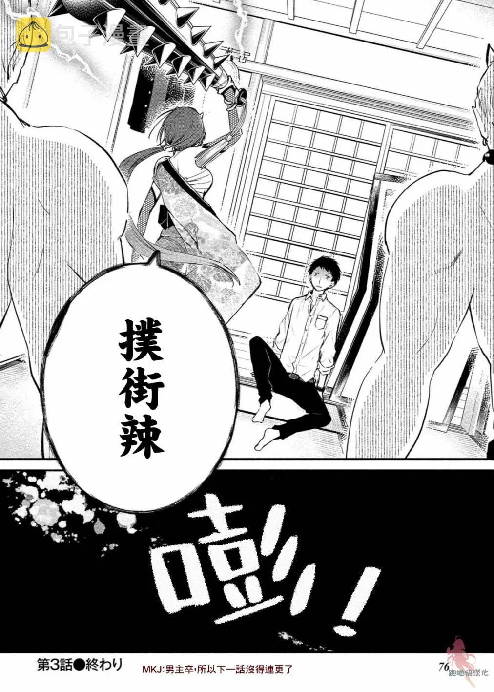 番外1 第23页