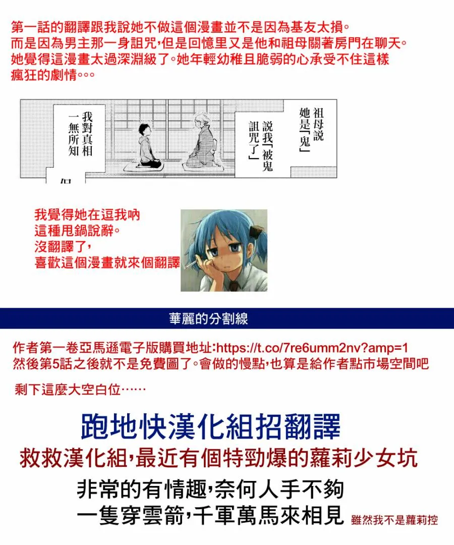 番外1 第24页