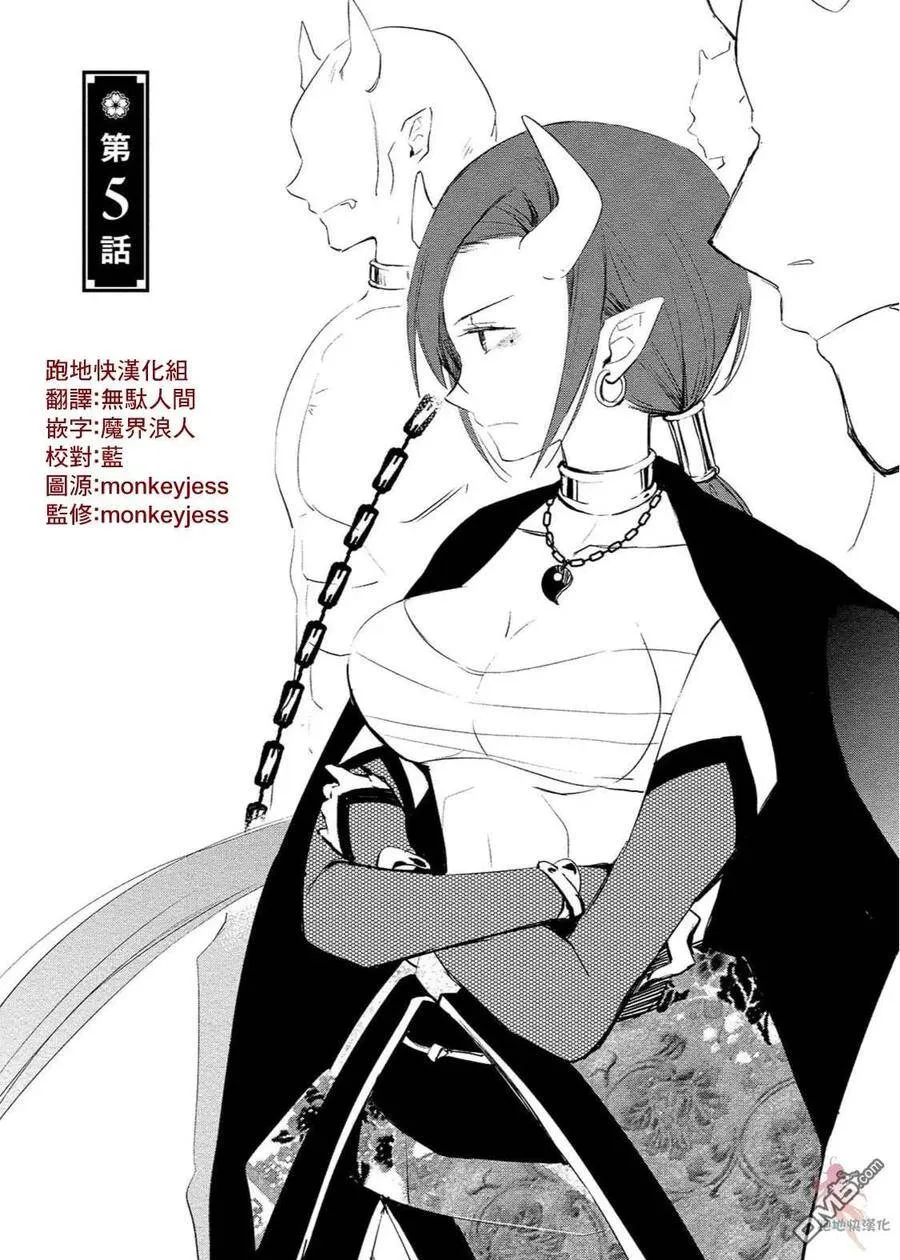 第05话 第3页
