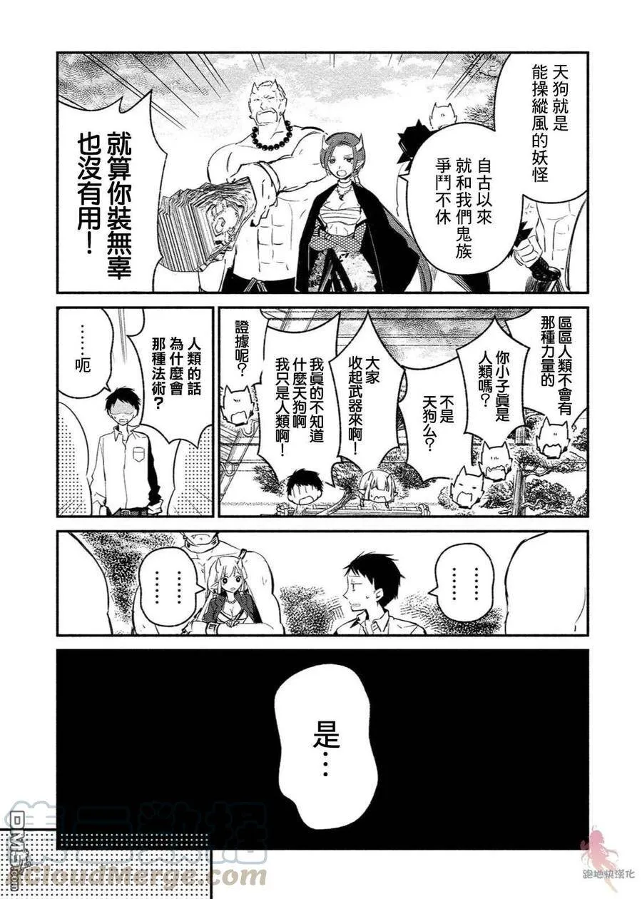 第05话 第5页