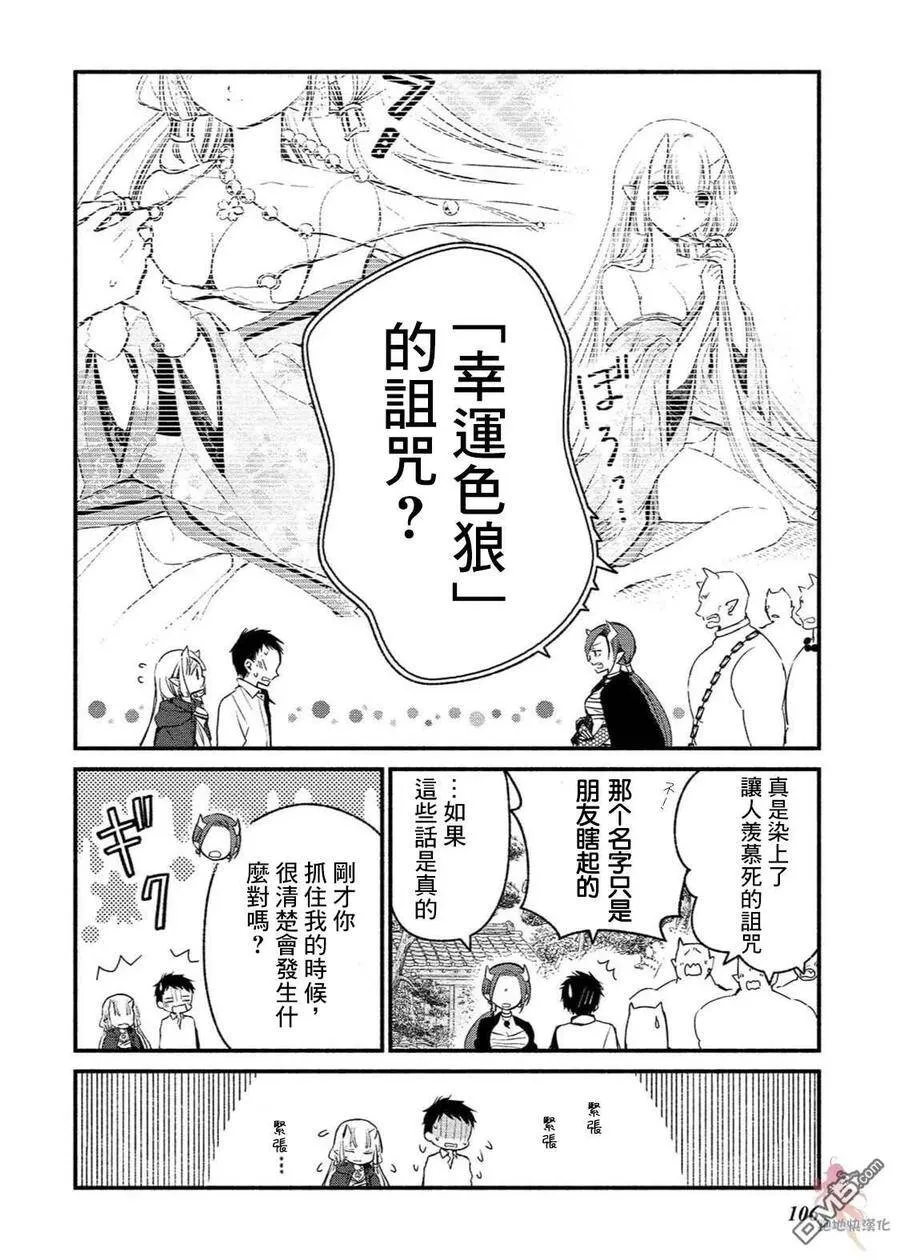第05话 第6页