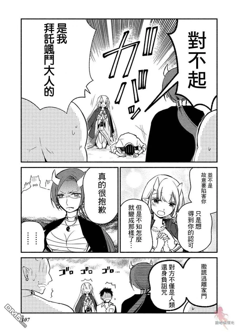 第05话 第7页
