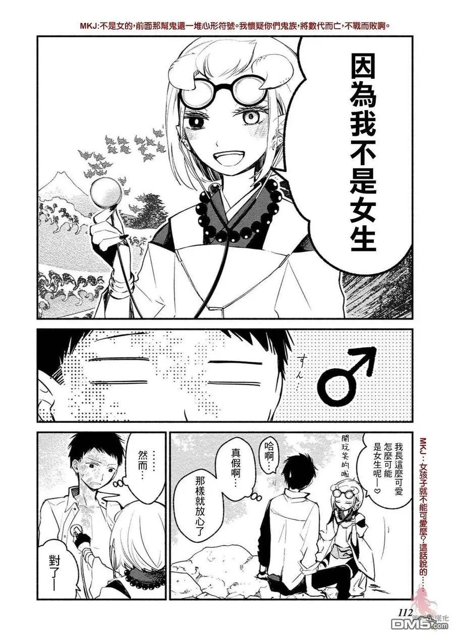第05话 第12页