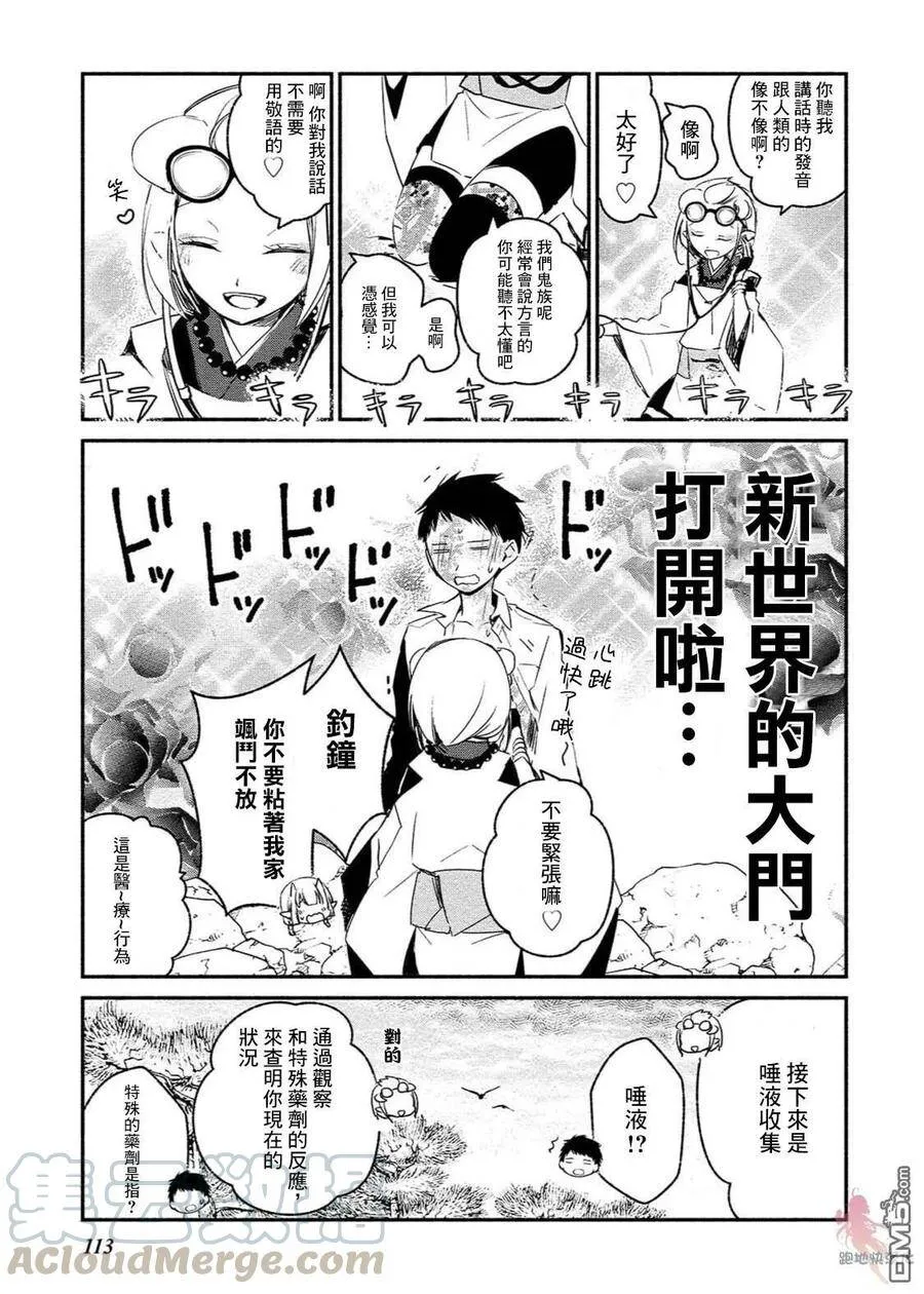第05话 第13页