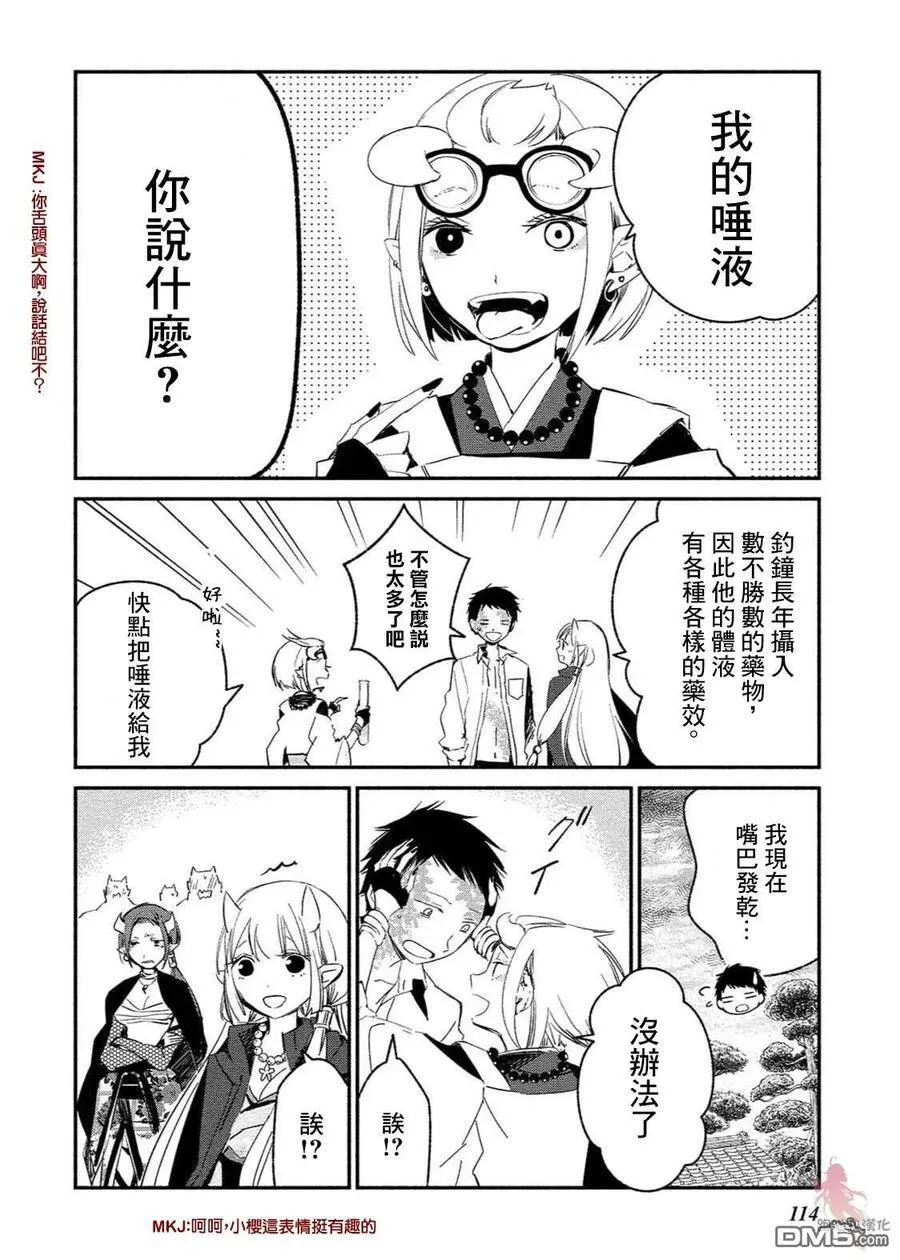 第05话 第14页