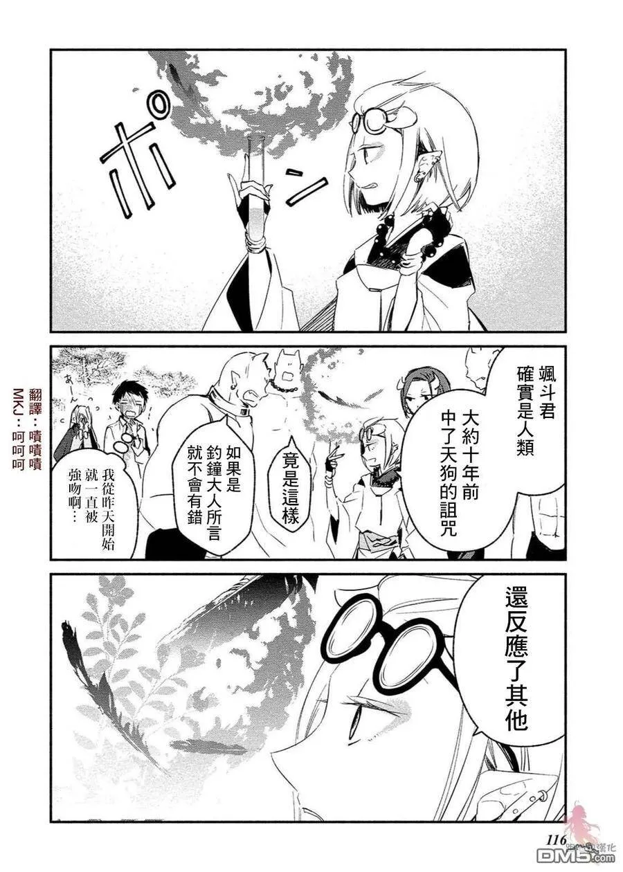 第05话 第16页