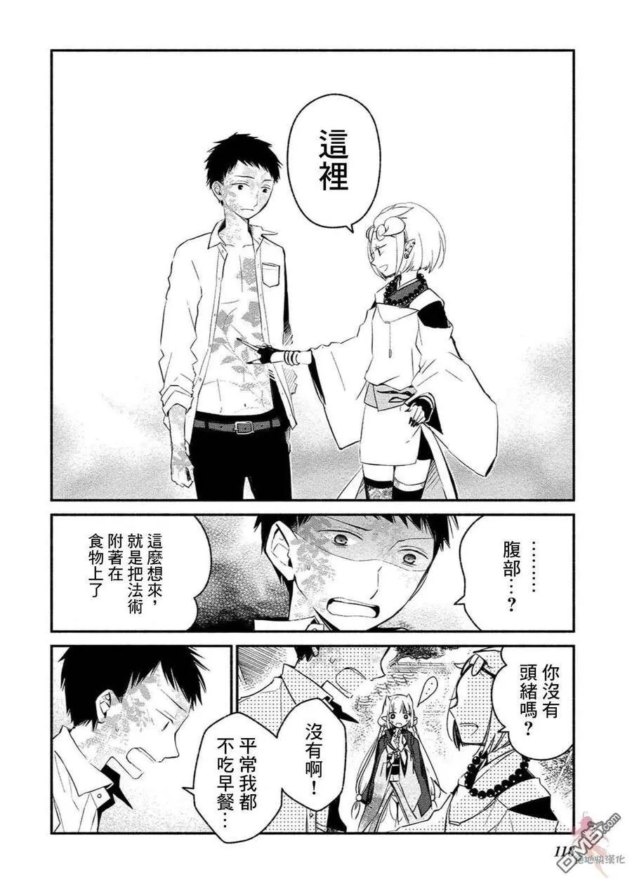 第05话 第18页