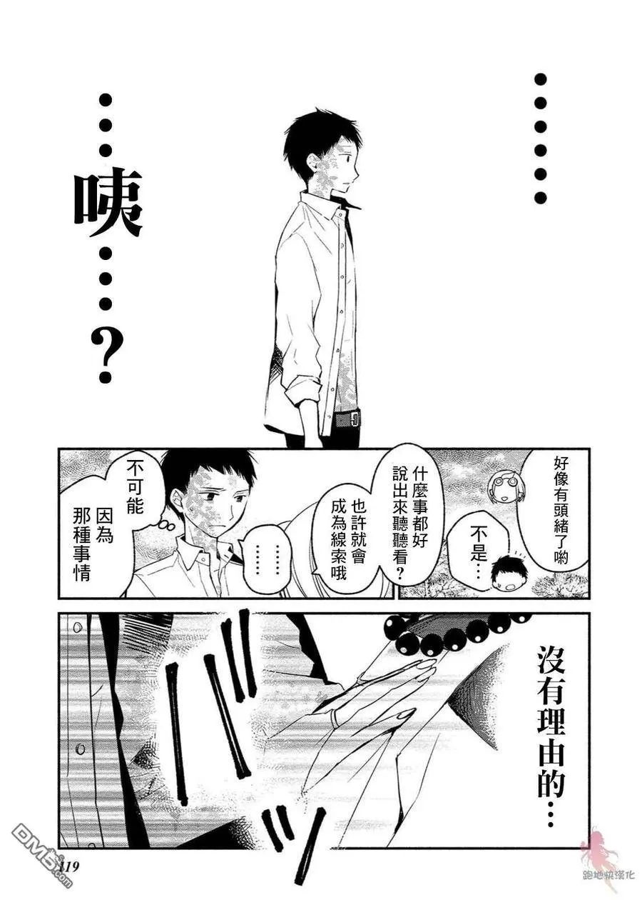 第05话 第19页