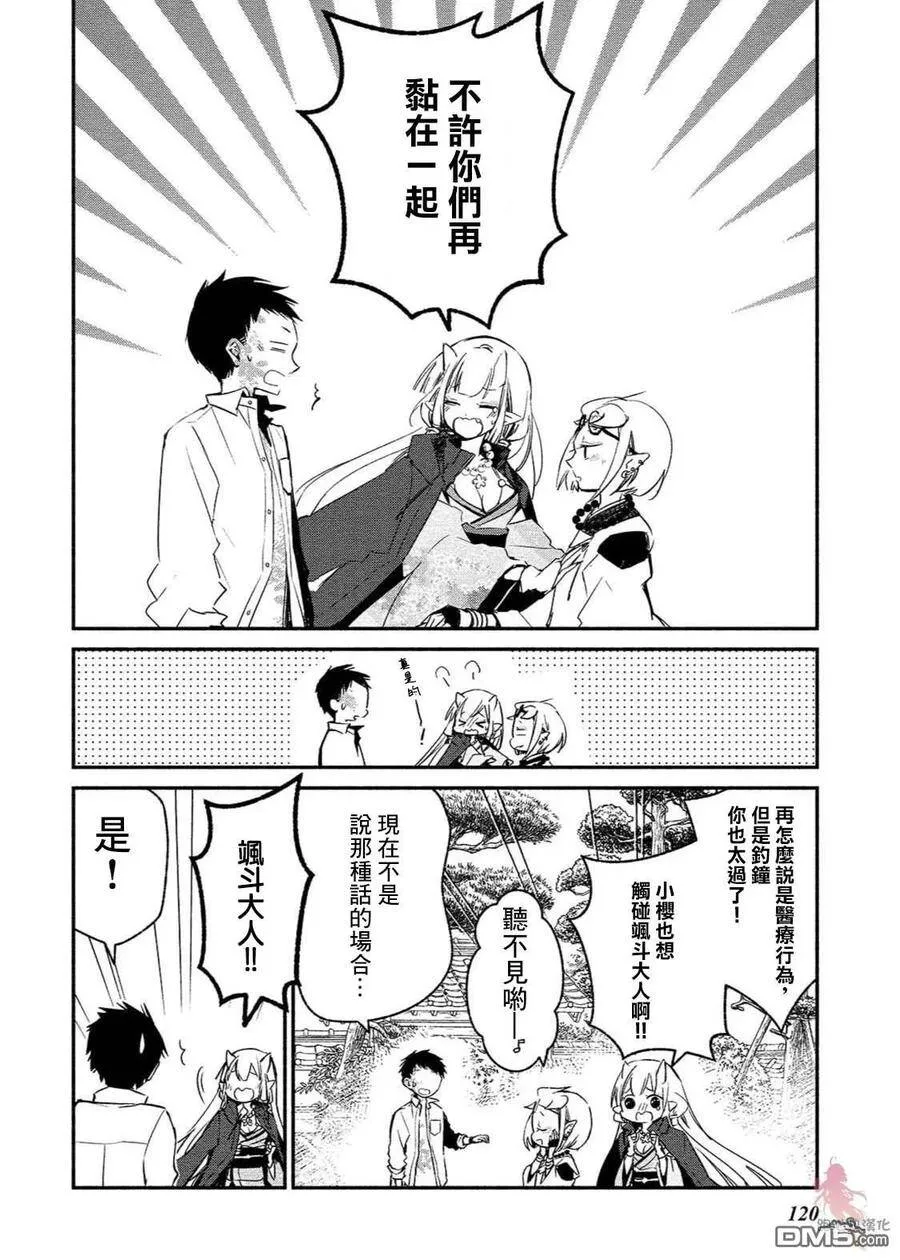 第05话 第20页