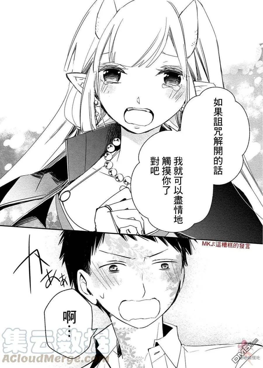 第05话 第21页