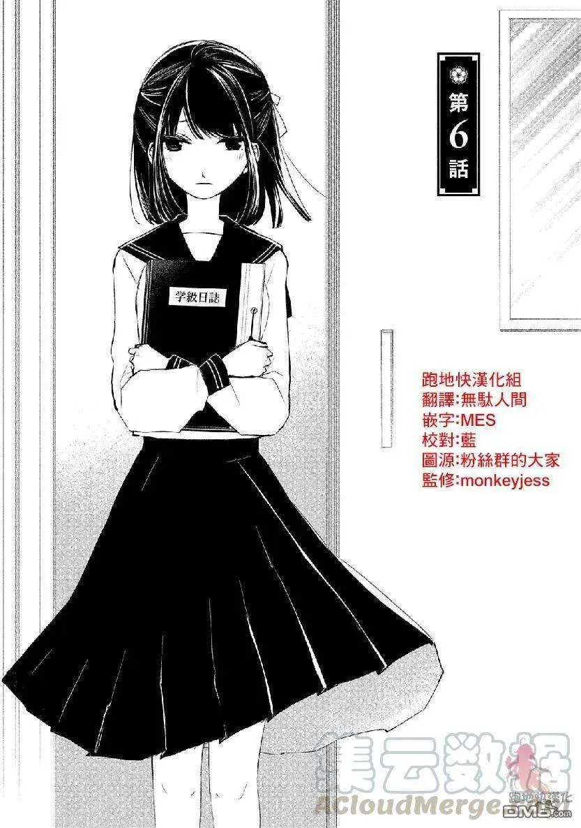 第05话 第27页