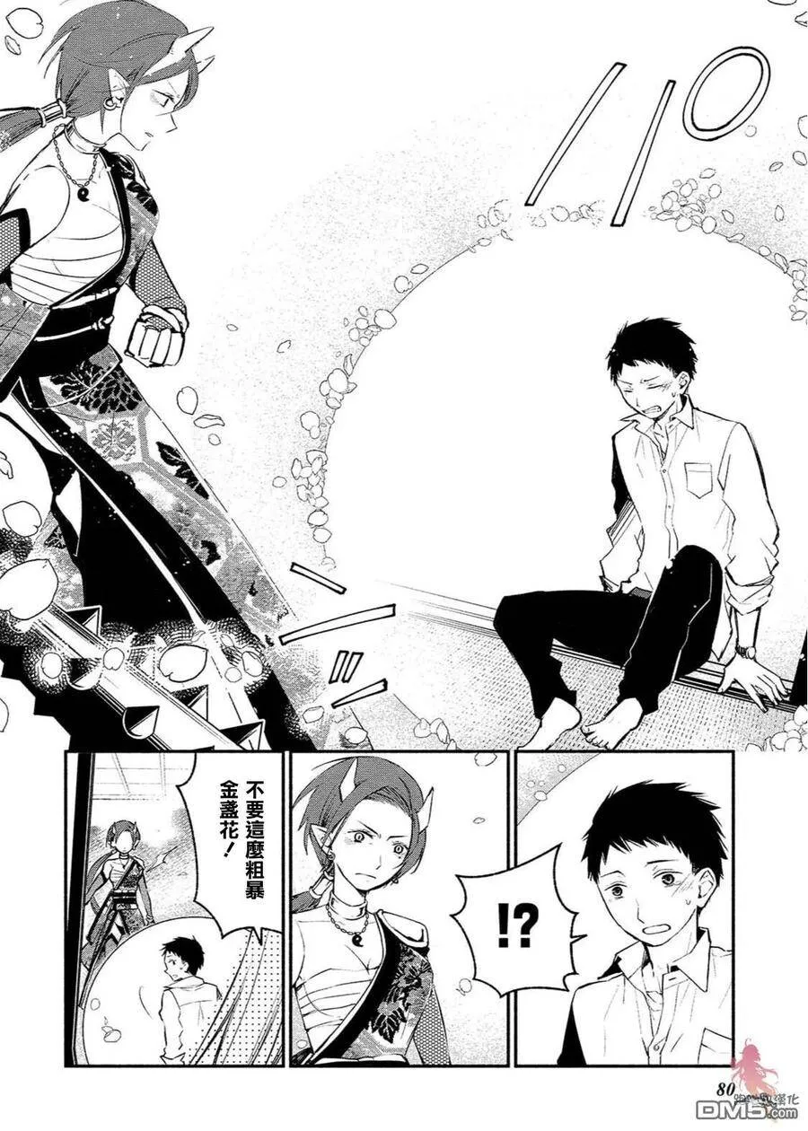 第04话 第3页