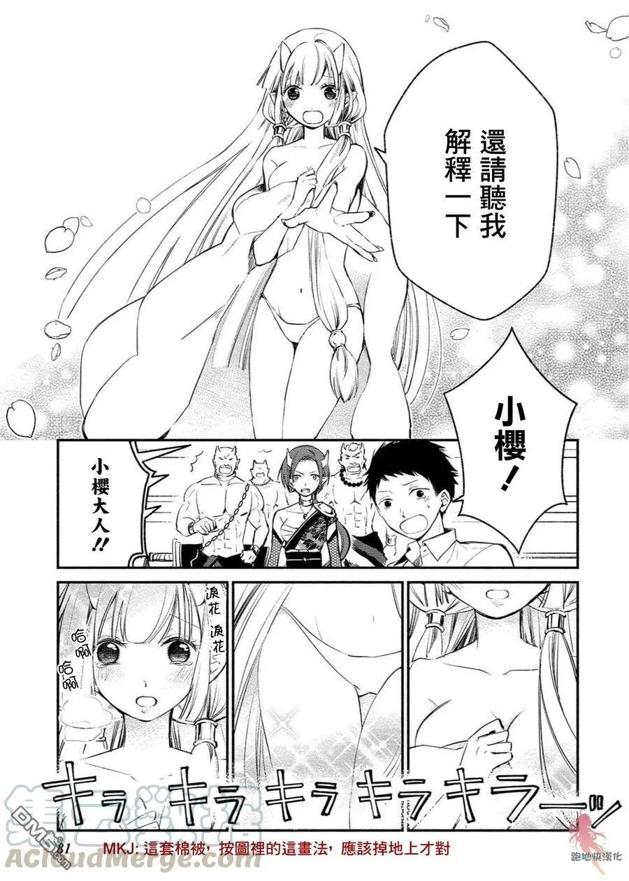 第04话 第4页