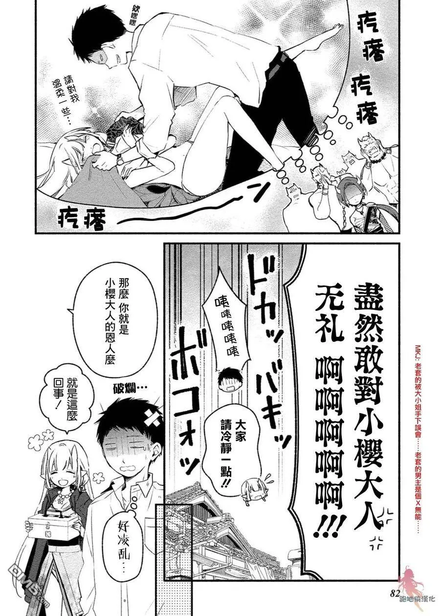 第04话 第5页