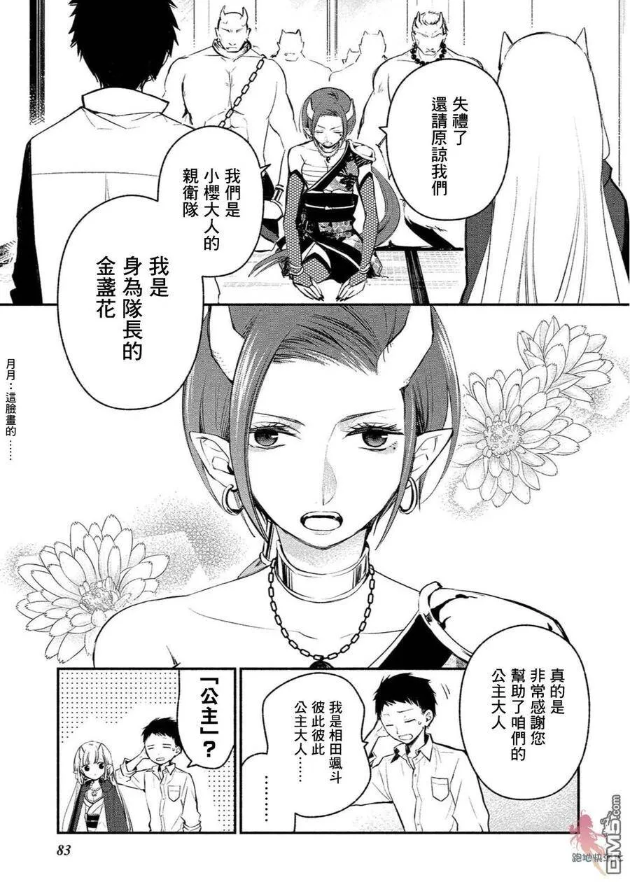 第04话 第6页