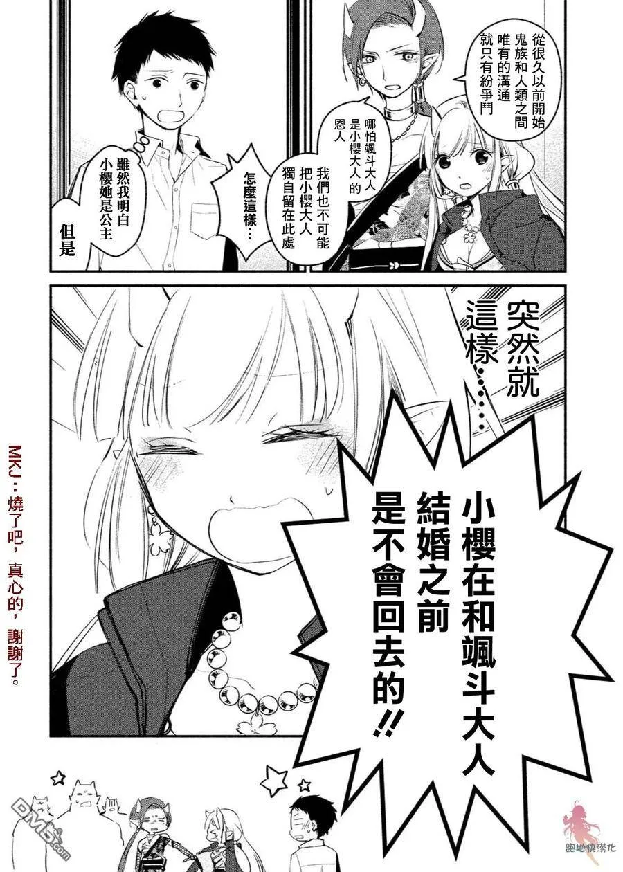 第04话 第9页