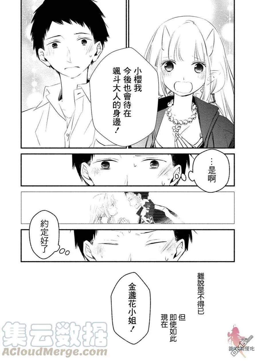 第04话 第13页