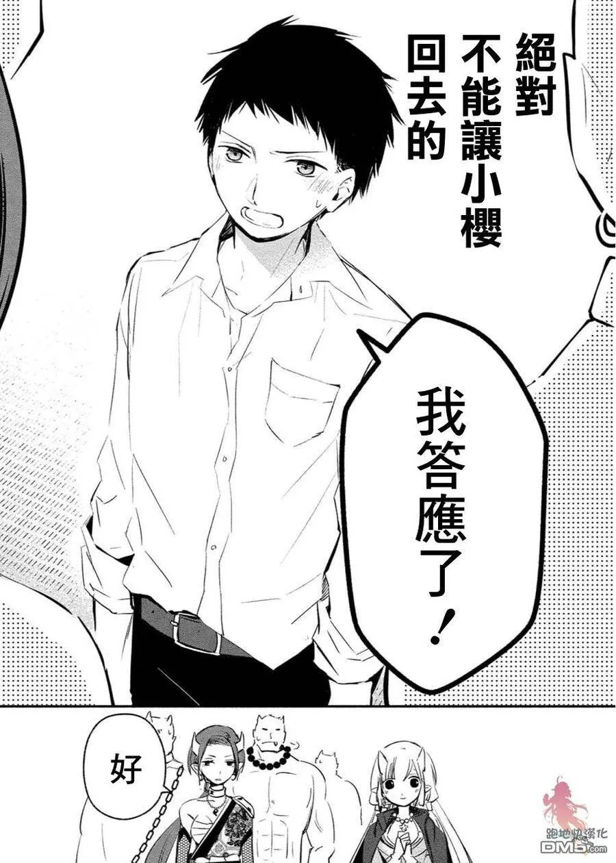 第04话 第14页