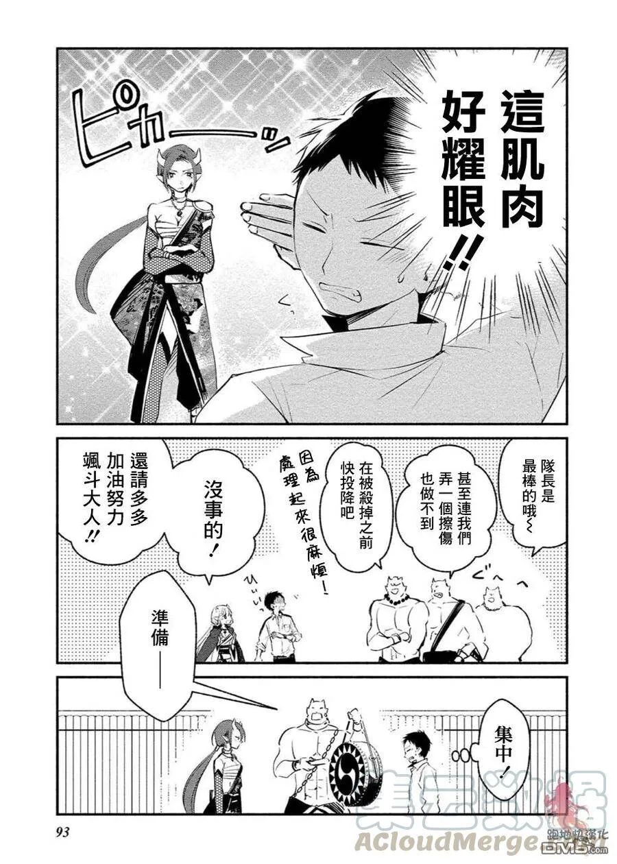 第04话 第16页