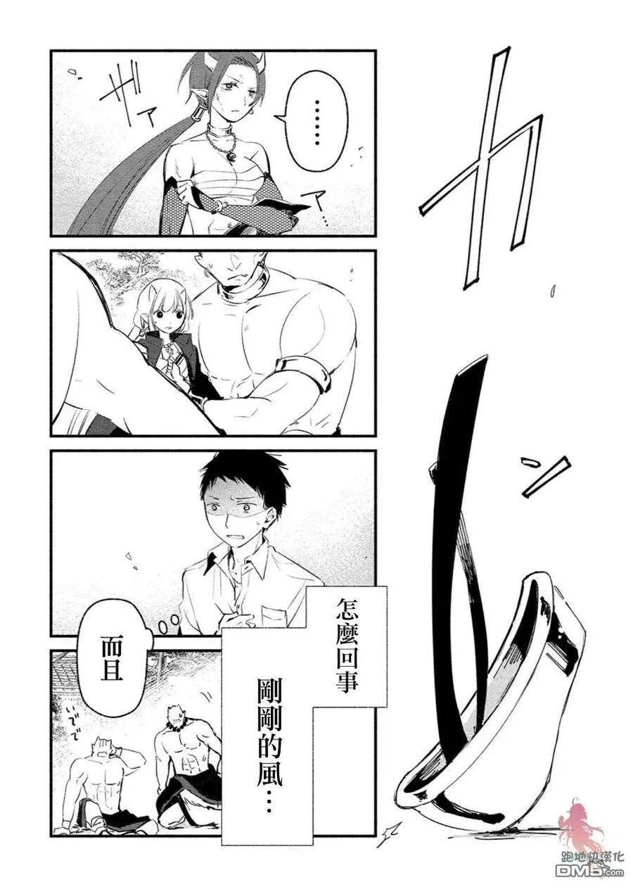 第04话 第21页