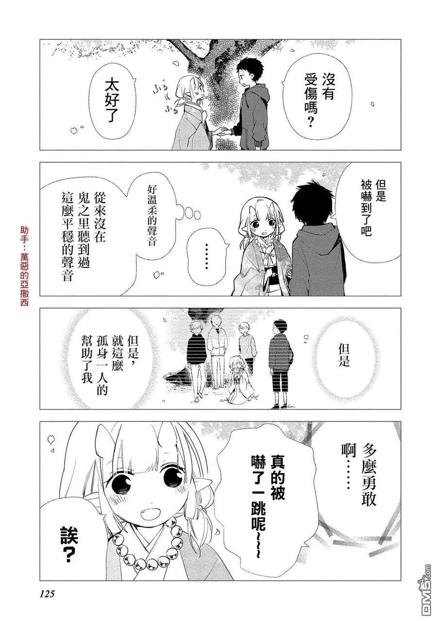 第04话 第27页