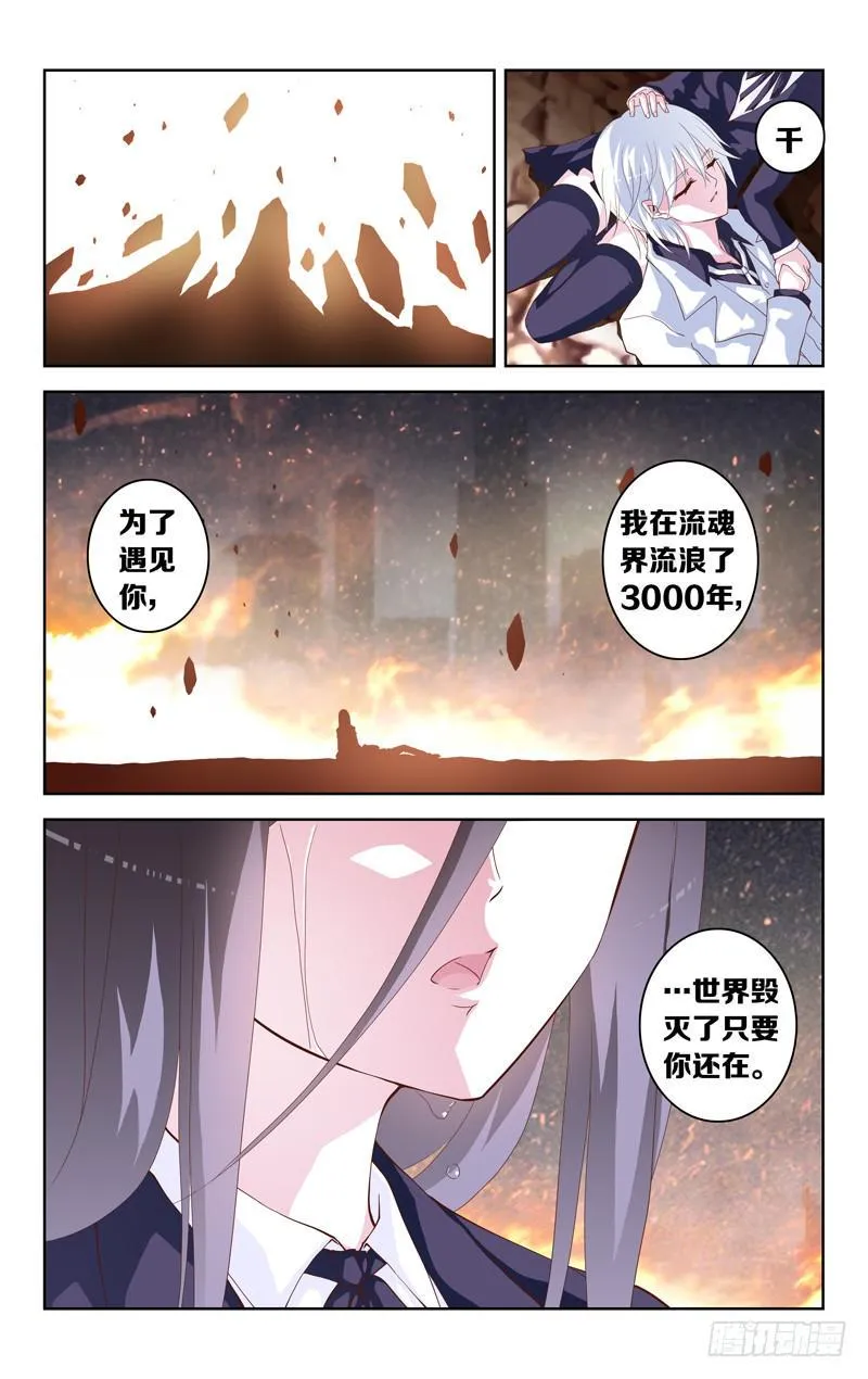 第一话 「时之果」 第4页