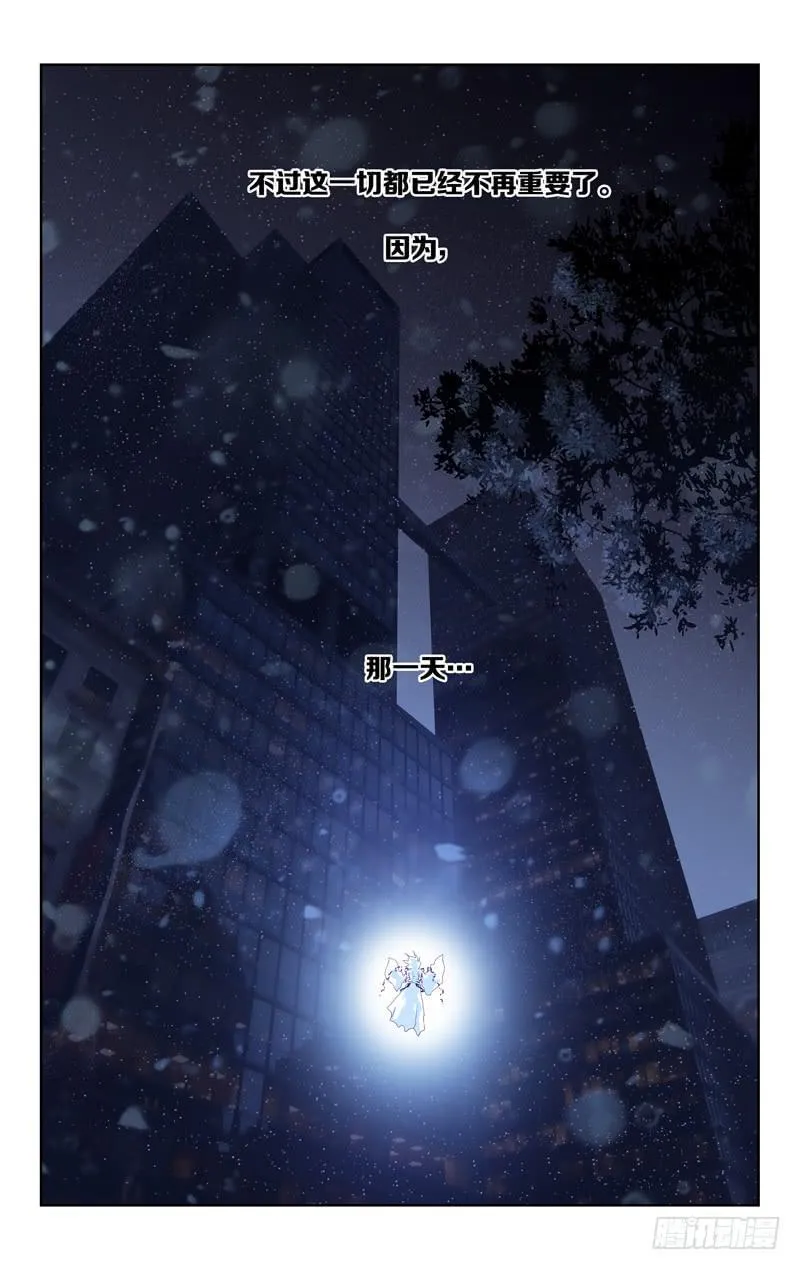 第一话 「时之果」 第13页