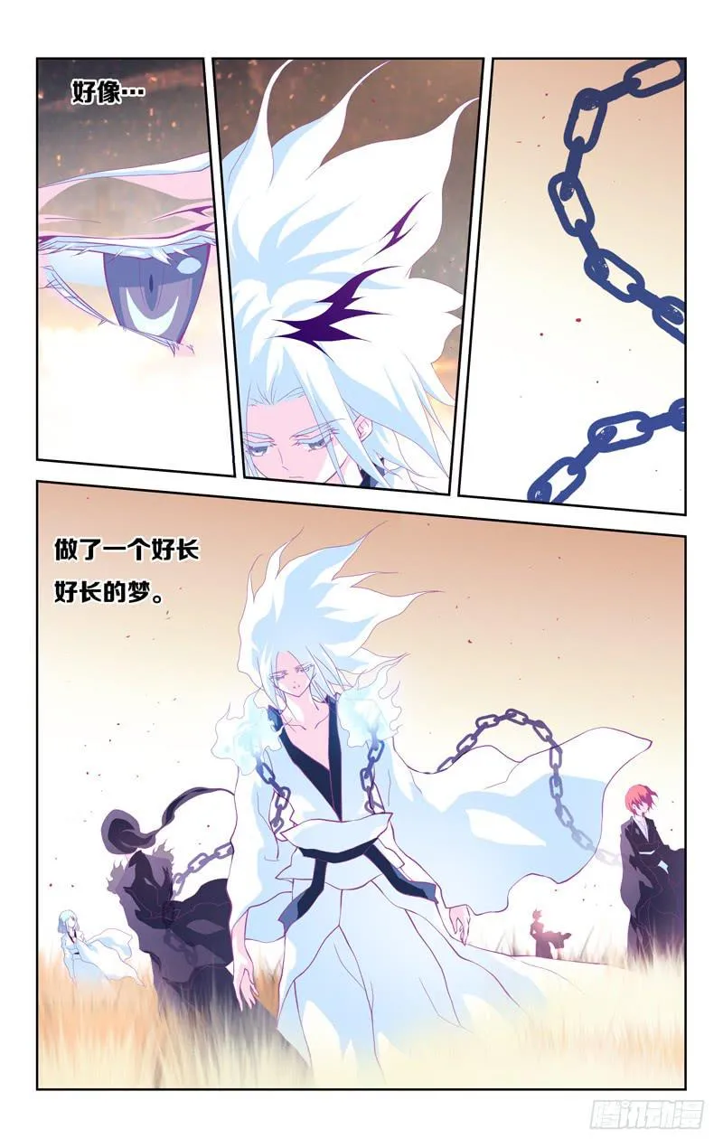 第一话 「时之果」 第14页