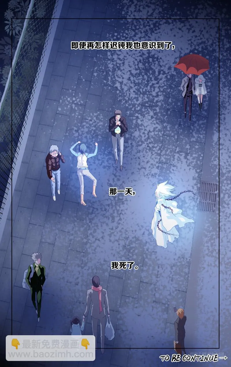 第一话 「时之果」 第18页