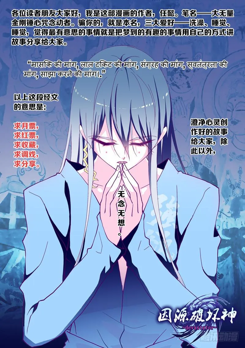 第一话 「时之果」 第19页