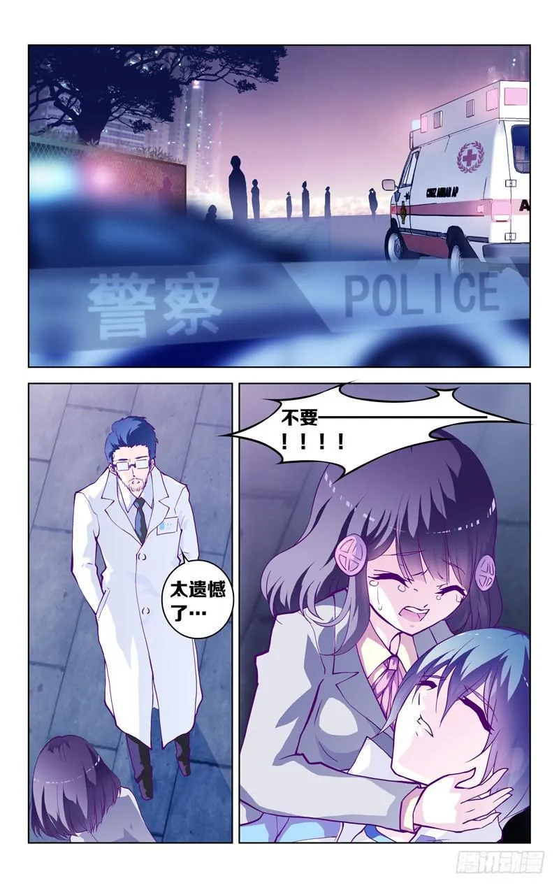 第二话 「忘却的她」 第2页