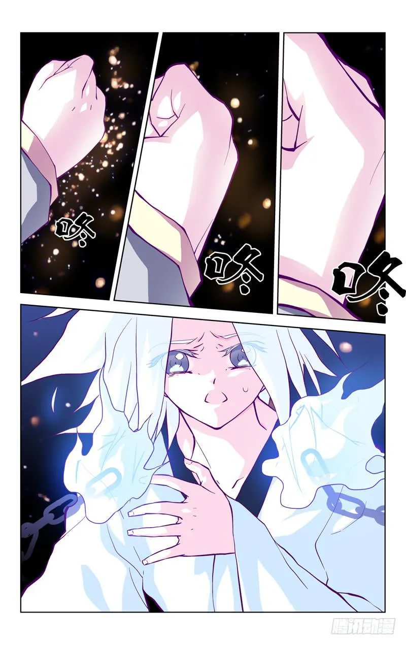 第二话 「忘却的她」 第4页